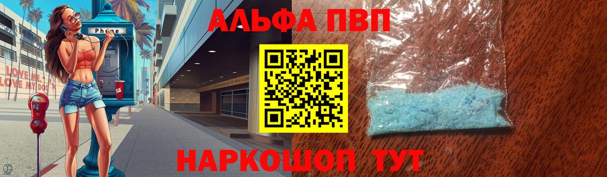 Alfa_PVP VHQ  Альфа ПВП VHQ  Альфа ПВП  Вход с VPN  Электросталь  Альфа ПВП СК 