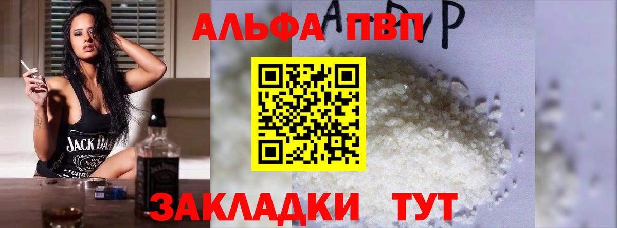 A PVP мука Электросталь