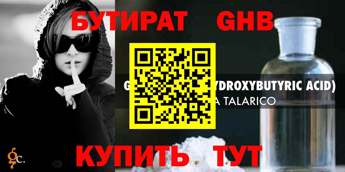 Бутират оксана  Вход с VPN  Бутират  Электросталь 