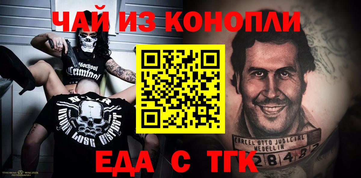 Canna-Cookies марихуана  Вход с VPN  Электросталь 