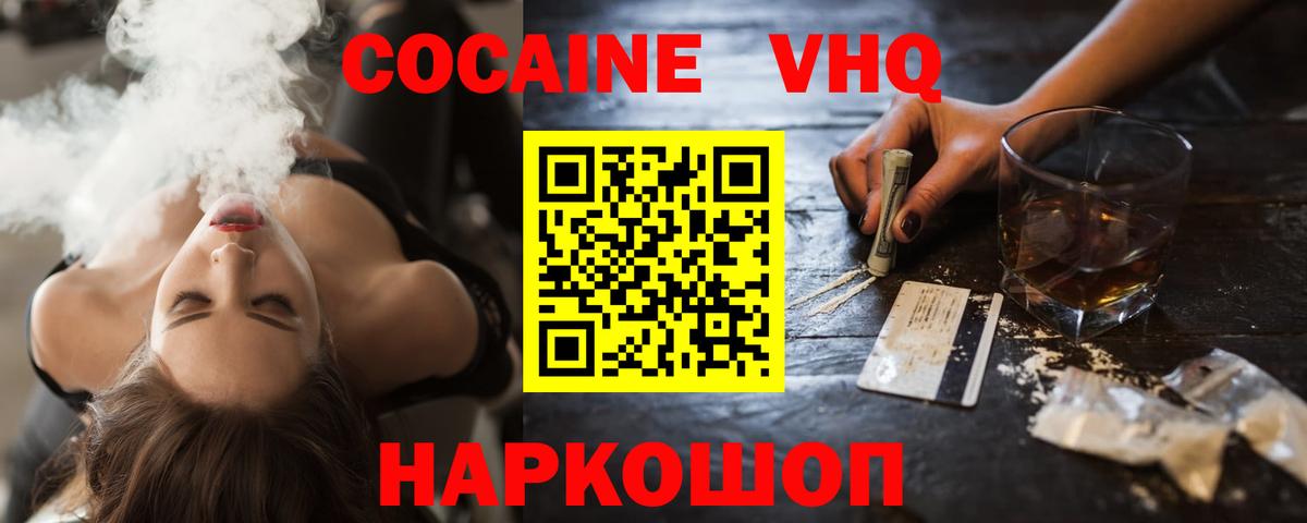 Cocaine 97% Электросталь
