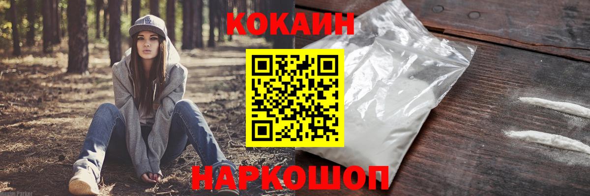 Cocaine 99%  Cocaine Колумбийский  КОКАИН  Электросталь  где купить   Вход с VPN 
