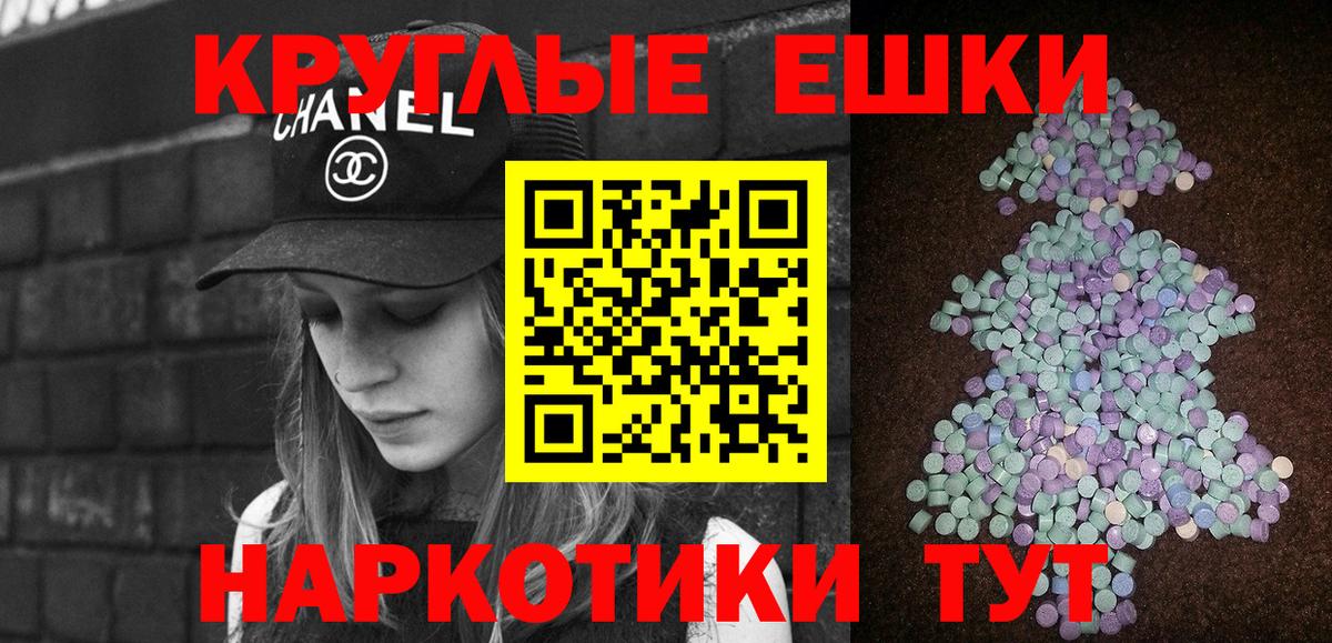Ecstasy 300 mg  Ecstasy  Электросталь  Вход с VPN 