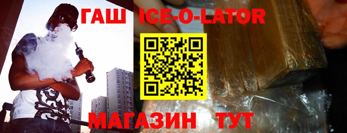 Гашиш VHQ  Вход с VPN  Электросталь  ГАШ Ice-O-Lator 