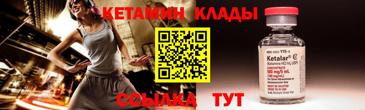 Кетамин ketamine Электросталь