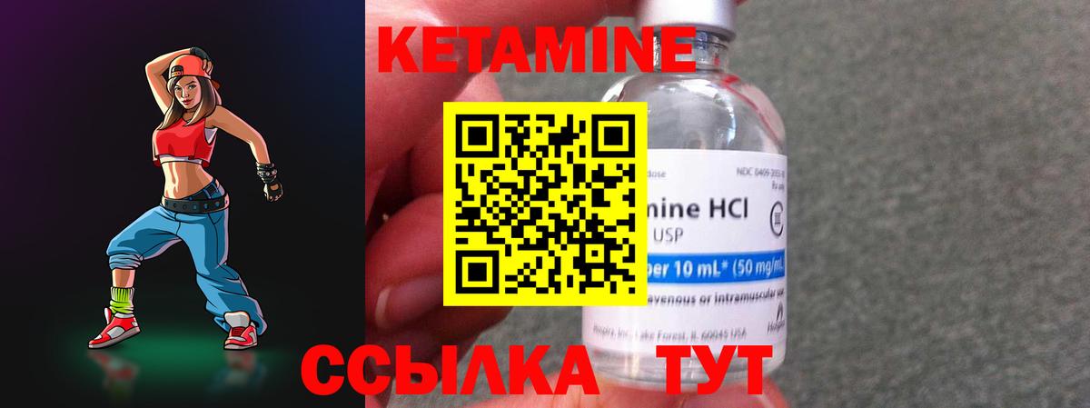 КЕТАМИН ketamine  Кетамин ketamine  Вход с VPN  Электросталь 