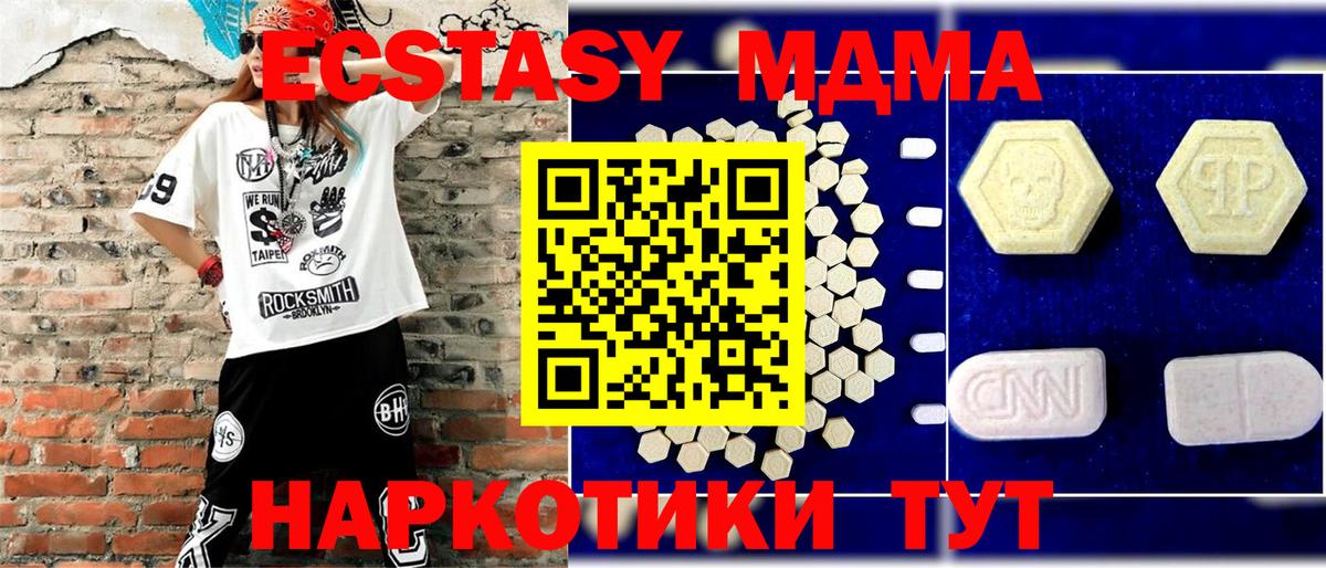 МДМА VHQ  Вход с VPN  Электросталь  MDMA  MDMA молли 