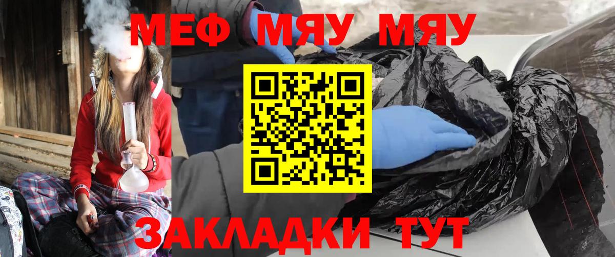 Меф  МЯУ-МЯУ  Электросталь  Вход с VPN  МЯУ-МЯУ мяу мяу  МЕФ кристаллы 