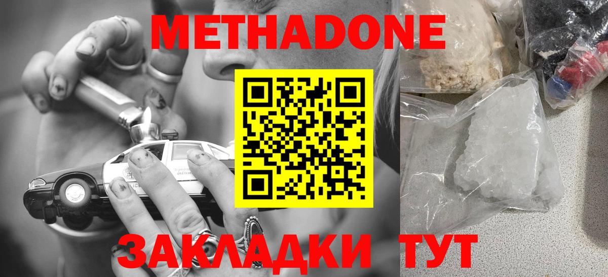 блэк спрут ссылки  Метадон мёд  Метадон methadone  Вход с VPN  Электросталь 
