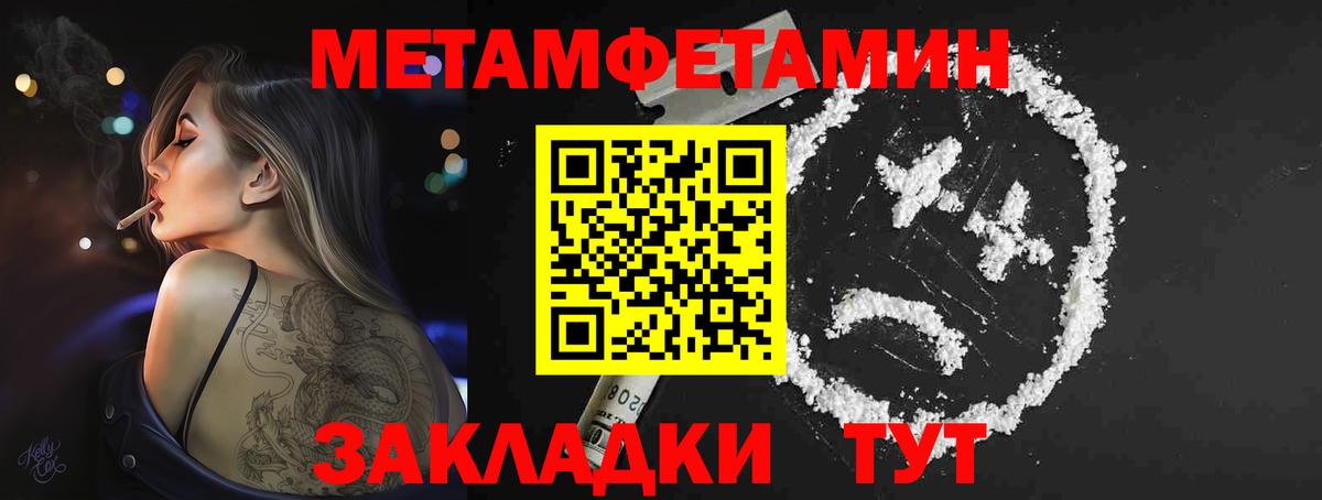 Первитин кристалл  Вход с VPN  Электросталь 