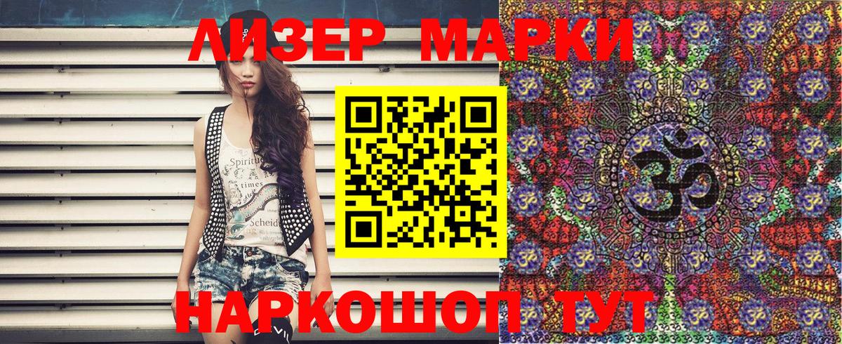 купить наркотик  Вход с VPN  Электросталь  Марки N-bome 1,8мг 